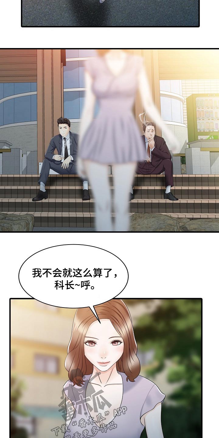 《民宿继承人》漫画最新章节第61章：倒下免费下拉式在线观看章节第【6】张图片