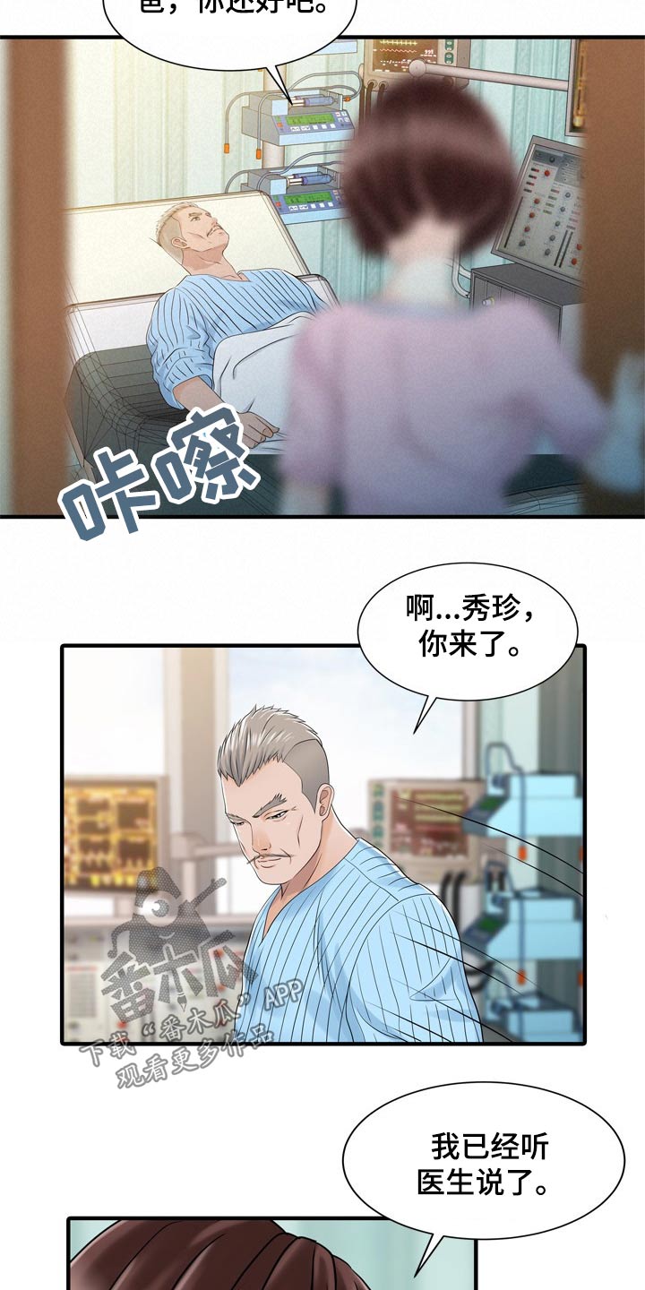 《民宿继承人》漫画最新章节第62章：用意免费下拉式在线观看章节第【12】张图片