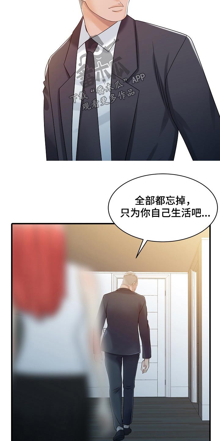 《民宿继承人》漫画最新章节第62章：用意免费下拉式在线观看章节第【6】张图片