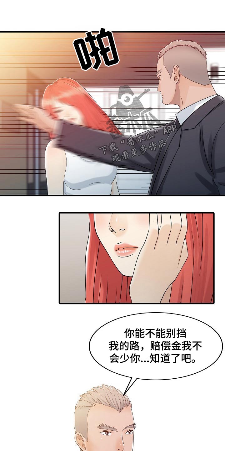 《民宿继承人》漫画最新章节第62章：用意免费下拉式在线观看章节第【7】张图片