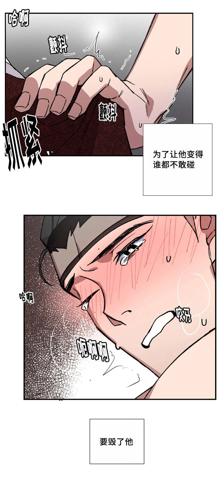 《王储难保》漫画最新章节第13章：想怎么办免费下拉式在线观看章节第【4】张图片