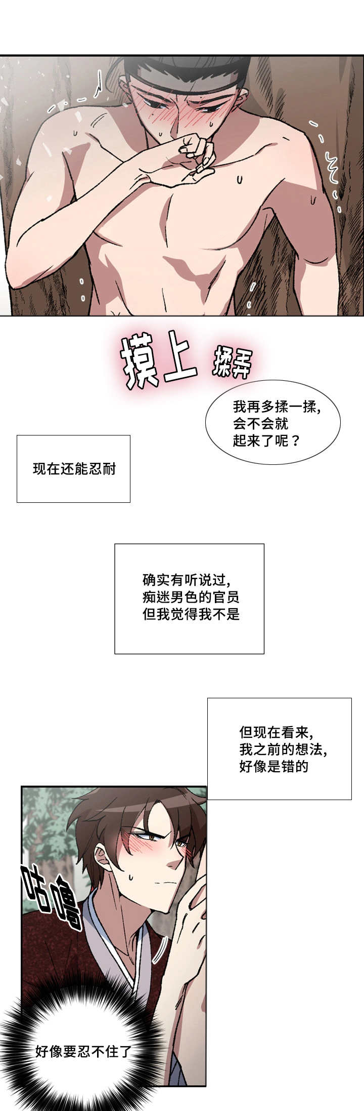 《王储难保》漫画最新章节第13章：想怎么办免费下拉式在线观看章节第【11】张图片