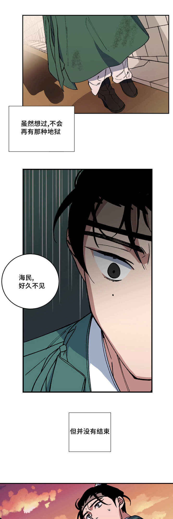 《王储难保》漫画最新章节第14章：准时过来免费下拉式在线观看章节第【6】张图片