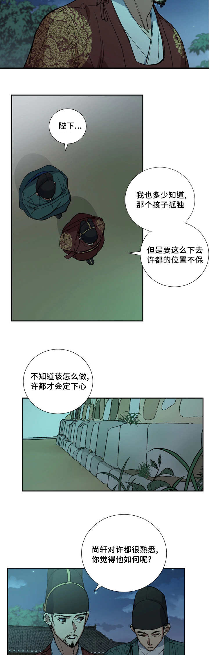 《王储难保》漫画最新章节第15章：心情好差免费下拉式在线观看章节第【9】张图片