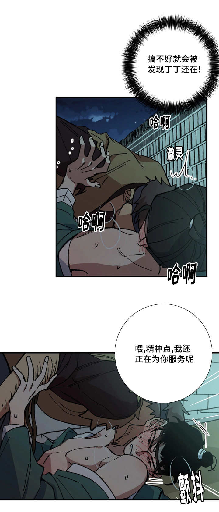 《王储难保》漫画最新章节第16章：非常感谢免费下拉式在线观看章节第【8】张图片