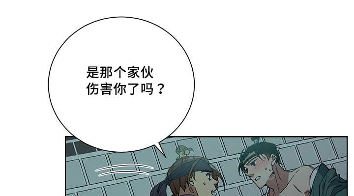 《王储难保》漫画最新章节第19章：不要担心免费下拉式在线观看章节第【21】张图片