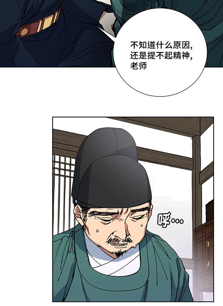 《王储难保》漫画最新章节第19章：不要担心免费下拉式在线观看章节第【2】张图片