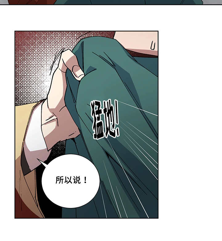 《王储难保》漫画最新章节第21章：要惩罚你免费下拉式在线观看章节第【12】张图片