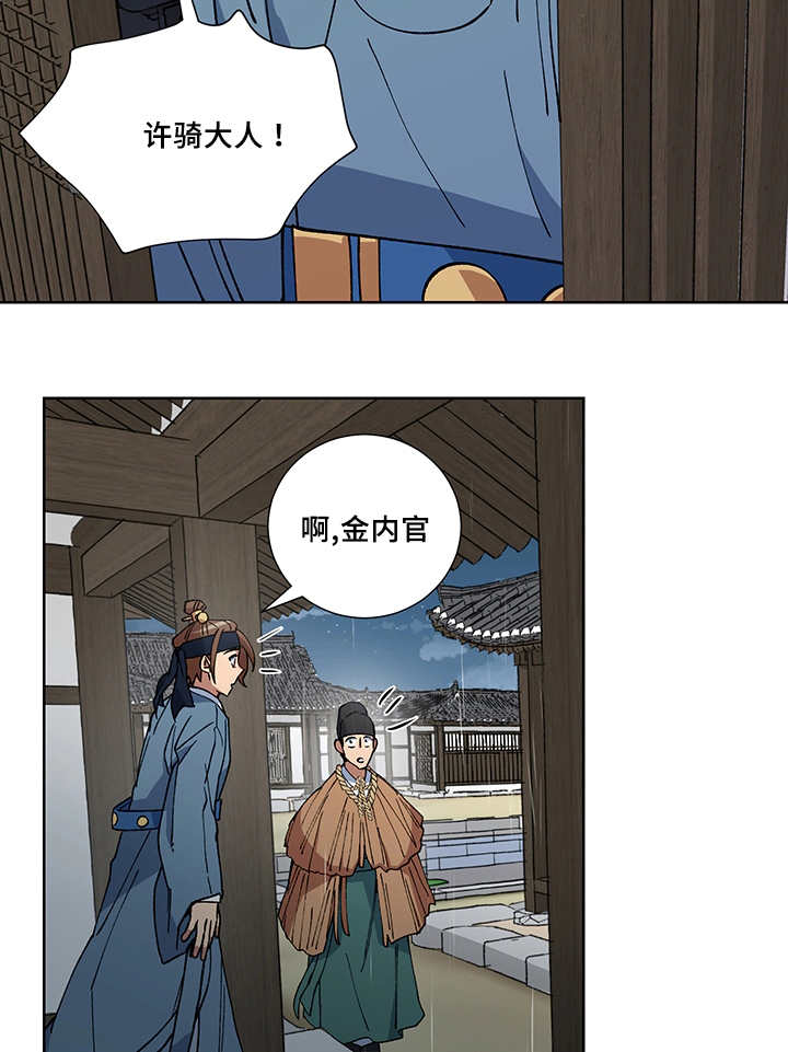 《王储难保》漫画最新章节第22章：他在哪里免费下拉式在线观看章节第【13】张图片