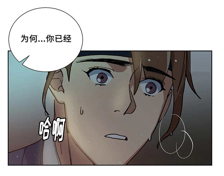 《王储难保》漫画最新章节第27章：他属于我免费下拉式在线观看章节第【10】张图片