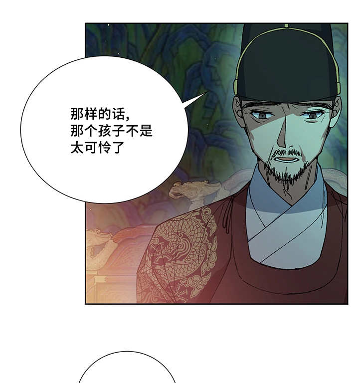 《王储难保》漫画最新章节第28章：你的希望免费下拉式在线观看章节第【4】张图片