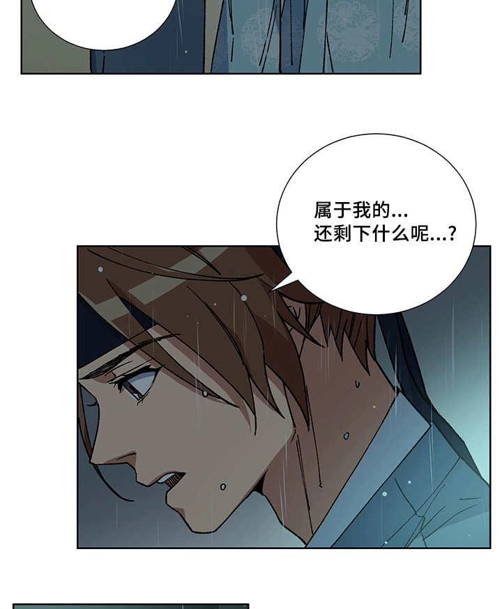 《王储难保》漫画最新章节第28章：你的希望免费下拉式在线观看章节第【14】张图片