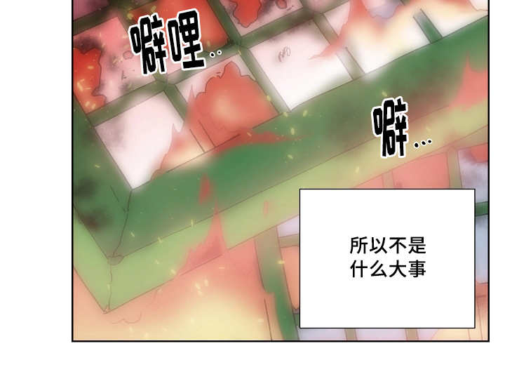 《王储难保》漫画最新章节第35章：不算什么免费下拉式在线观看章节第【3】张图片