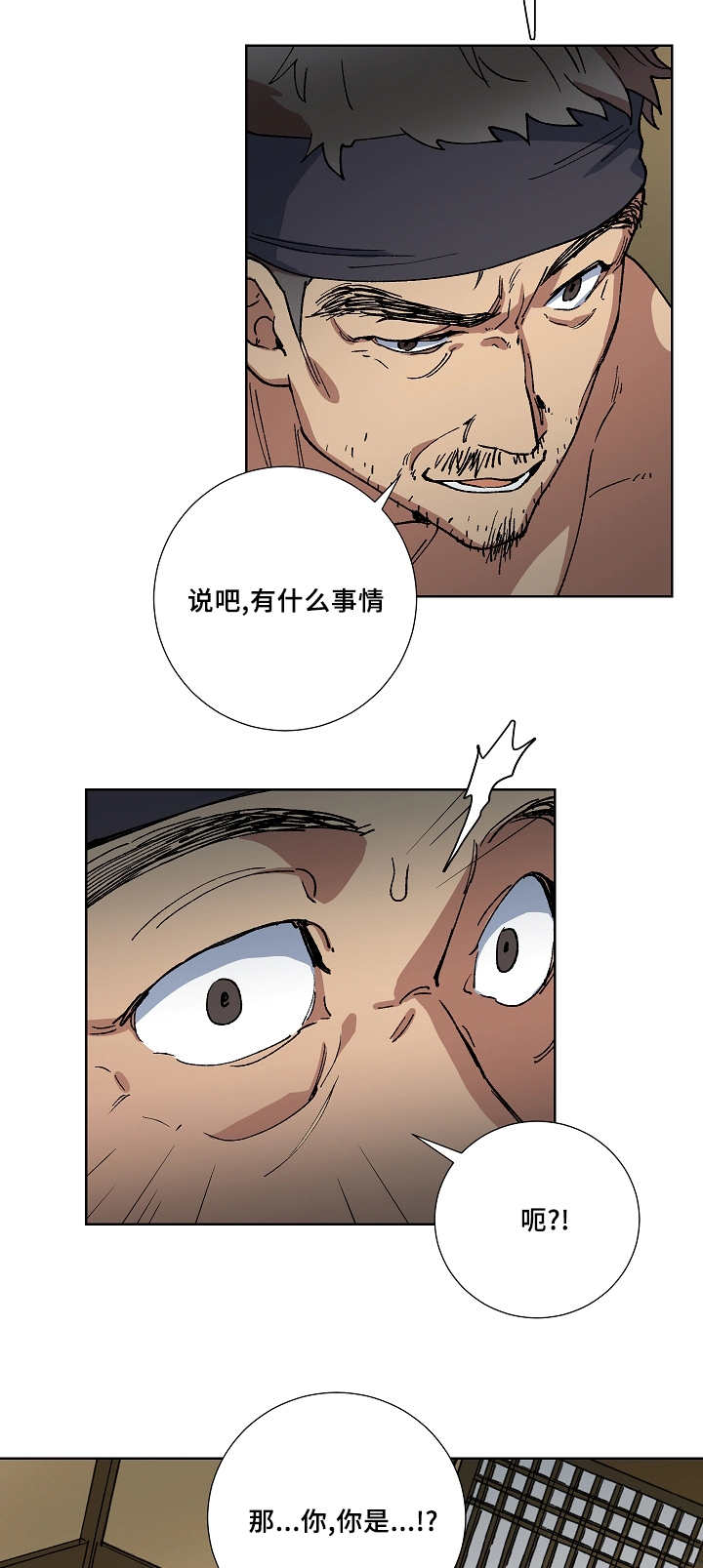 《王储难保》漫画最新章节第35章：不算什么免费下拉式在线观看章节第【9】张图片