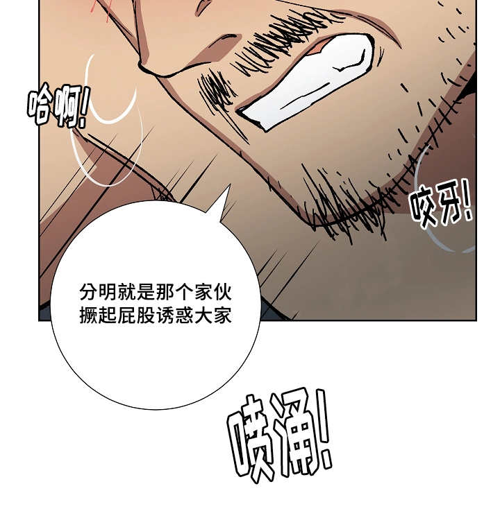 《王储难保》漫画最新章节第35章：不算什么免费下拉式在线观看章节第【11】张图片