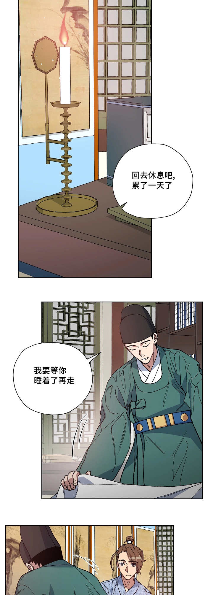 《王储难保》漫画最新章节第37章：半夜出宫免费下拉式在线观看章节第【9】张图片