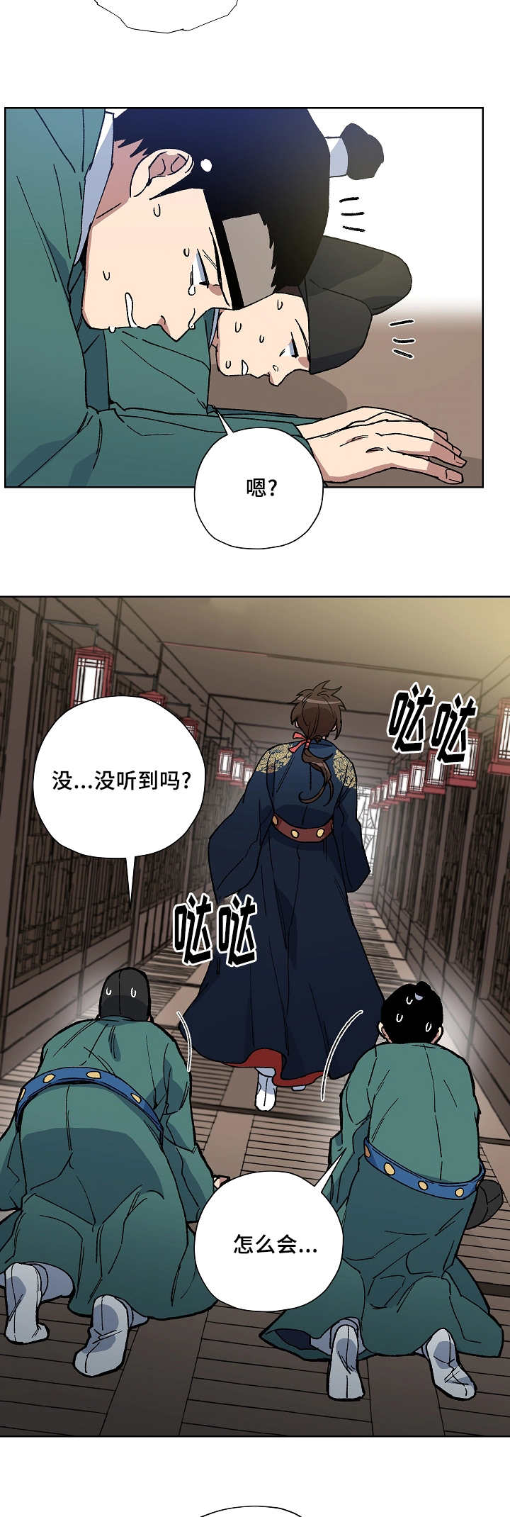 《王储难保》漫画最新章节第39章：你都知道免费下拉式在线观看章节第【5】张图片