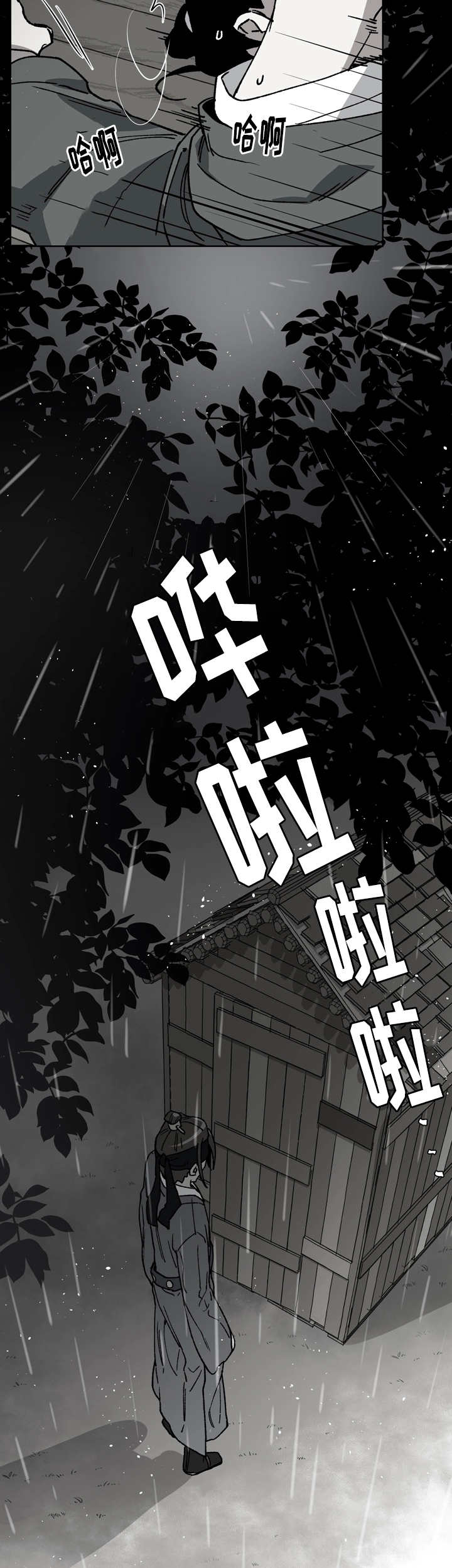 《王储难保》漫画最新章节第40章：交给我吧免费下拉式在线观看章节第【1】张图片