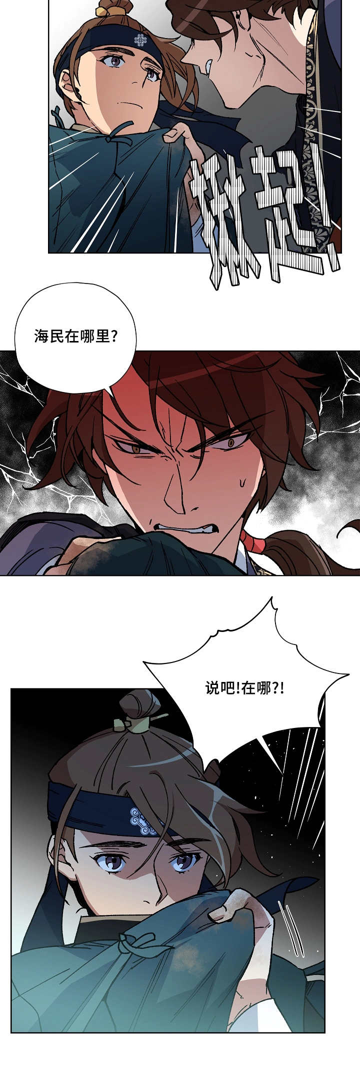 《王储难保》漫画最新章节第41章：想说什么免费下拉式在线观看章节第【1】张图片