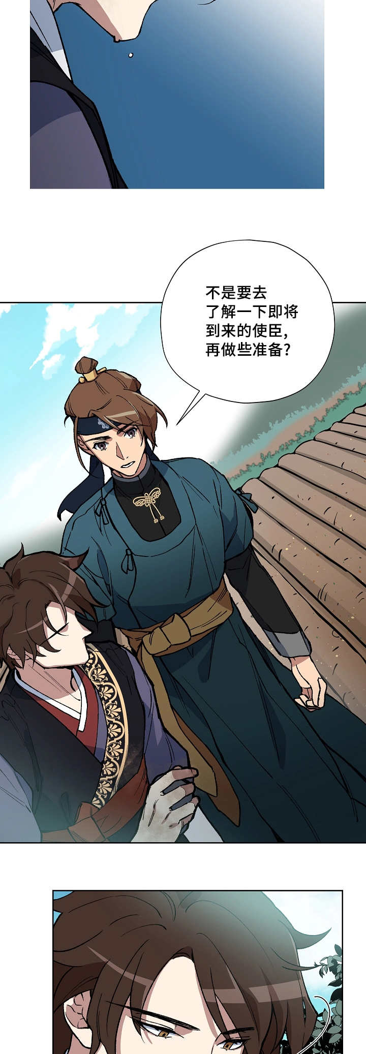 《王储难保》漫画最新章节第41章：想说什么免费下拉式在线观看章节第【4】张图片