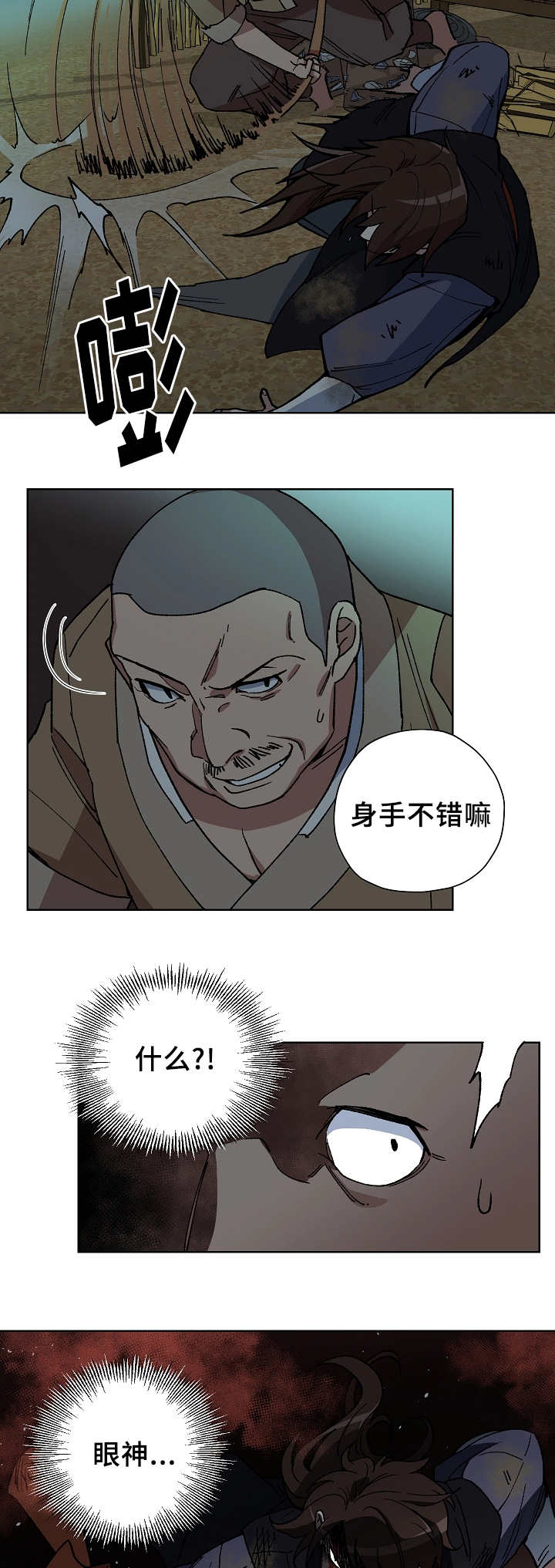 《王储难保》漫画最新章节第45章：不能倒下免费下拉式在线观看章节第【2】张图片