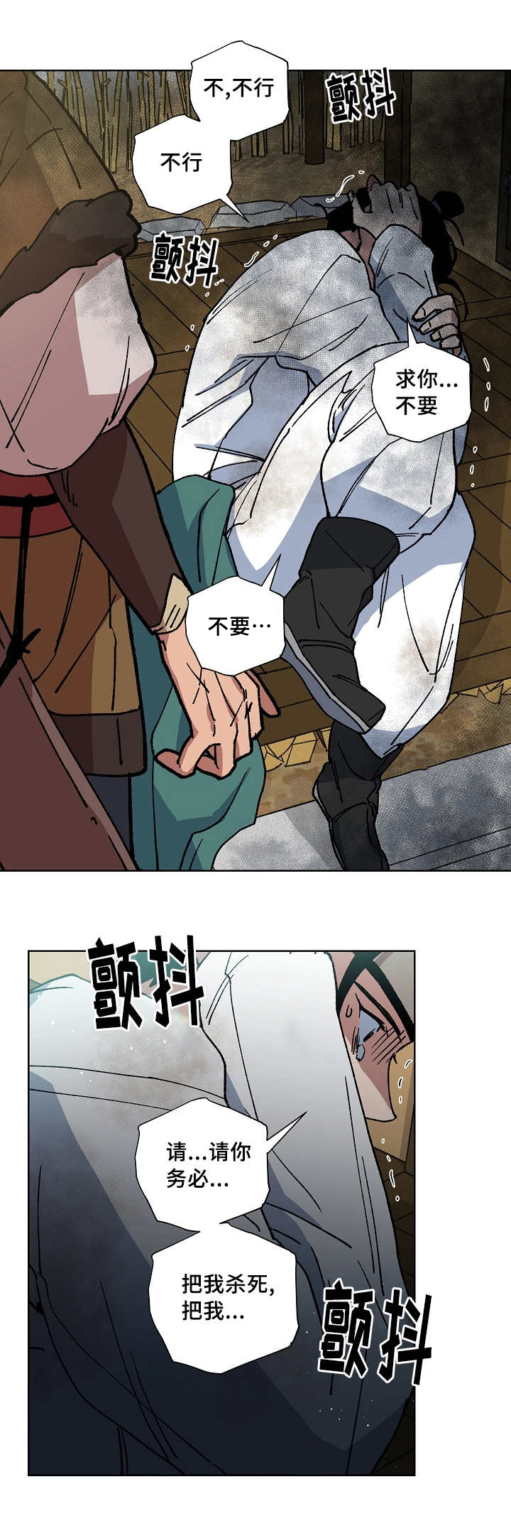 《王储难保》漫画最新章节第47章：把我杀了免费下拉式在线观看章节第【9】张图片