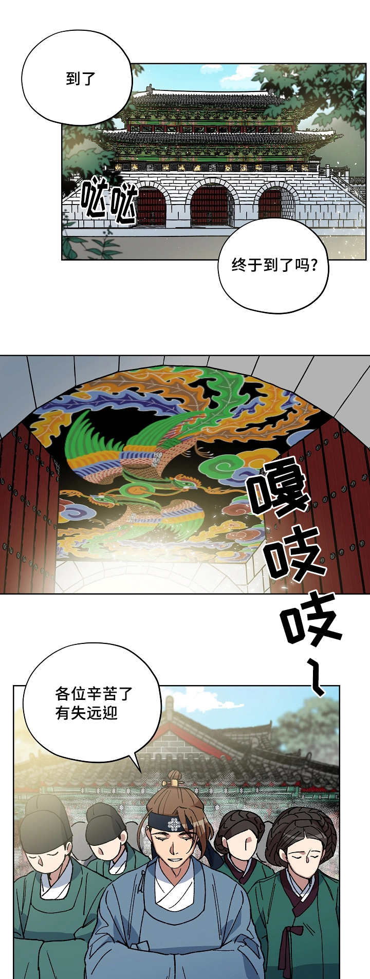 《王储难保》漫画最新章节第48章：用命守护免费下拉式在线观看章节第【6】张图片