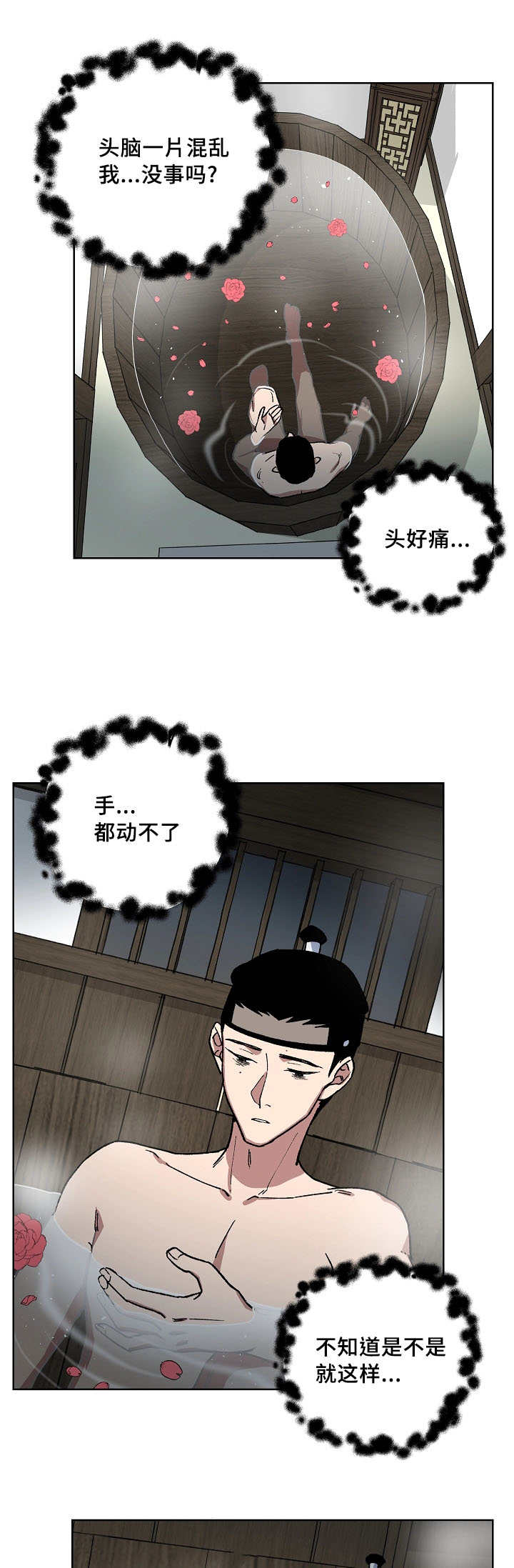 《王储难保》漫画最新章节第51章：请脱衣服免费下拉式在线观看章节第【5】张图片