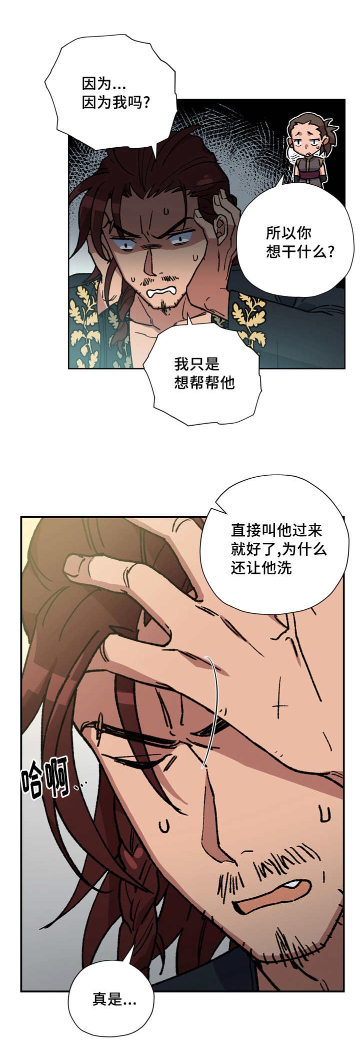 《王储难保》漫画最新章节第52章：你不要哭免费下拉式在线观看章节第【3】张图片