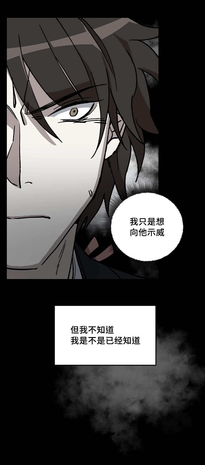 《王储难保》漫画最新章节第54章：不要哭了免费下拉式在线观看章节第【9】张图片