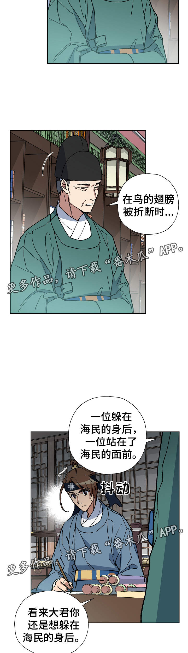 《王储难保》漫画最新章节第57章：为我做事免费下拉式在线观看章节第【3】张图片