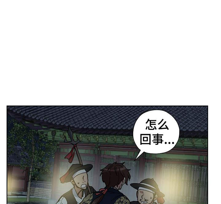 《王储难保》漫画最新章节第60章：成为你的人免费下拉式在线观看章节第【6】张图片