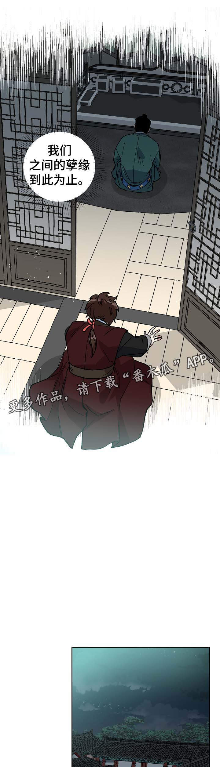 《王储难保》漫画最新章节第68章：到此为止免费下拉式在线观看章节第【14】张图片