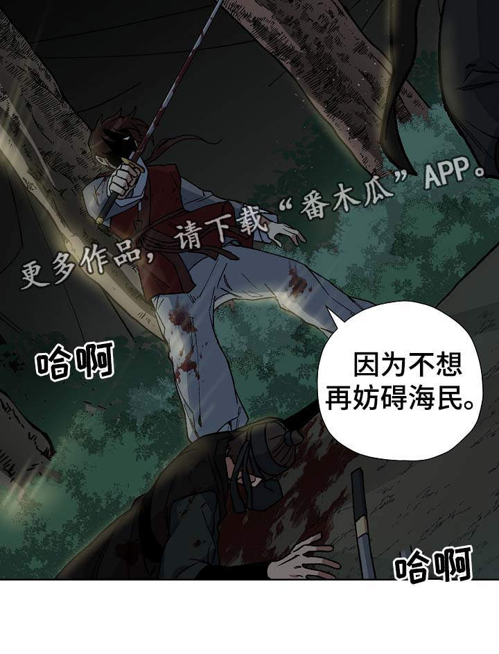 《王储难保》漫画最新章节第71章：刺客免费下拉式在线观看章节第【16】张图片