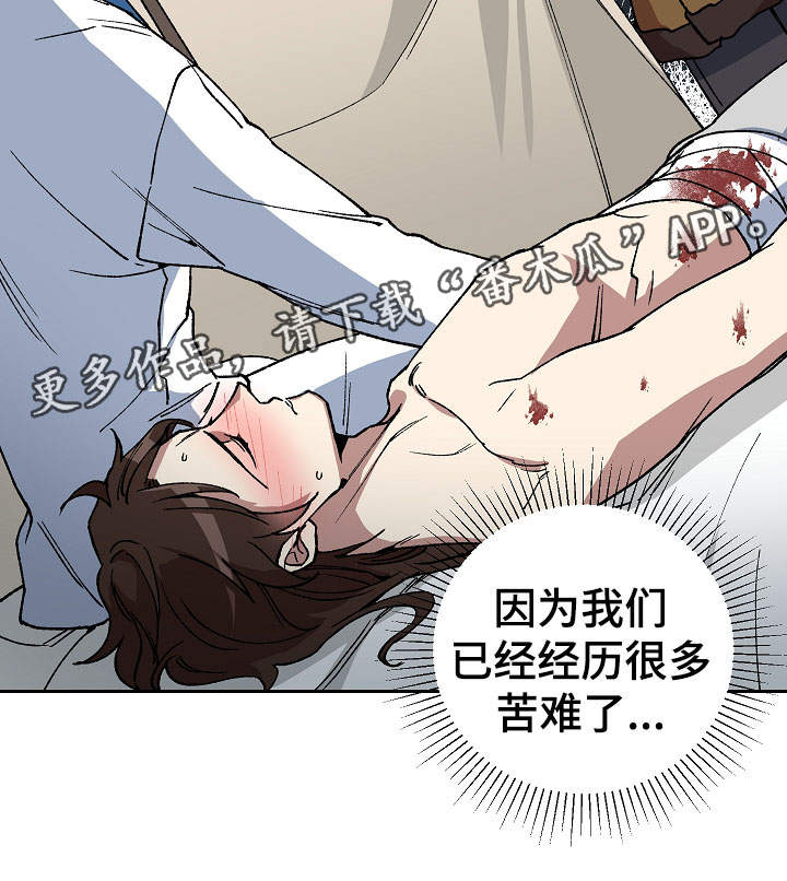 《王储难保》漫画最新章节第73章：我要救海民免费下拉式在线观看章节第【1】张图片