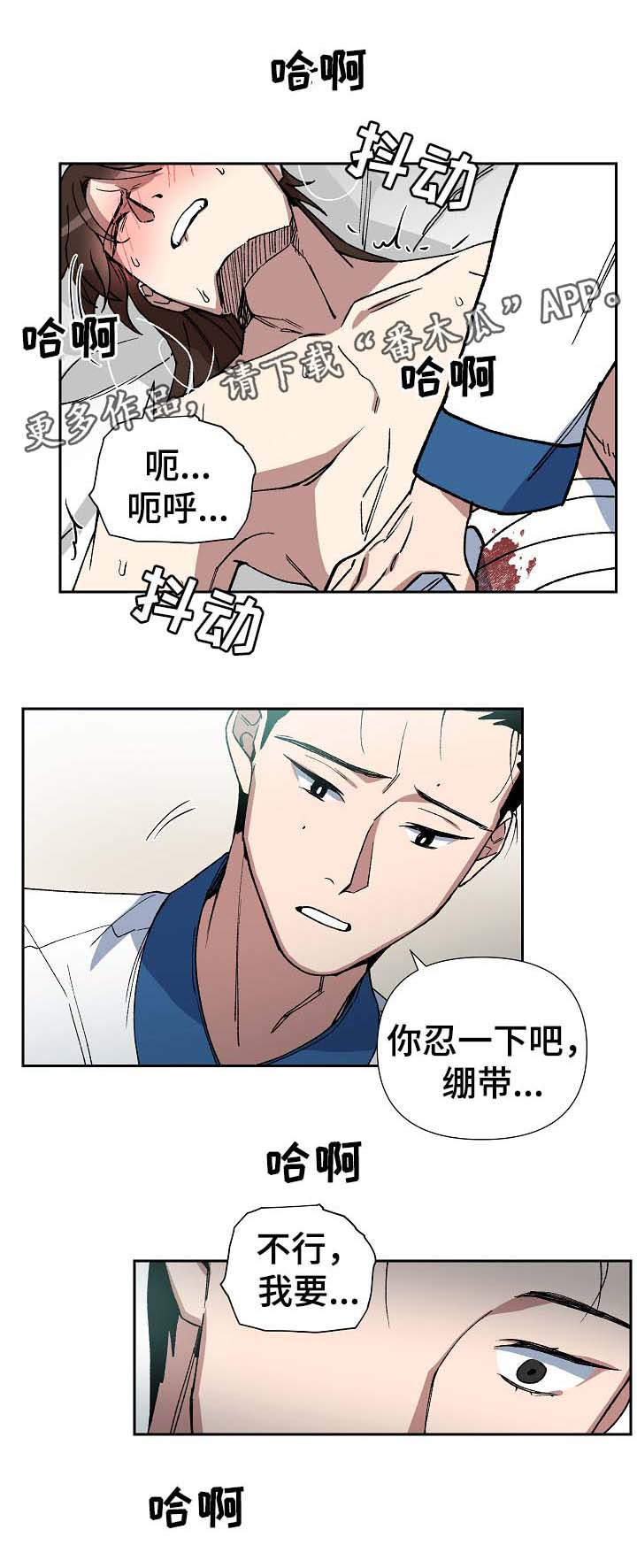 《王储难保》漫画最新章节第73章：我要救海民免费下拉式在线观看章节第【6】张图片