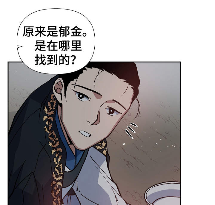 《王储难保》漫画最新章节第75章：只允许你到那免费下拉式在线观看章节第【14】张图片