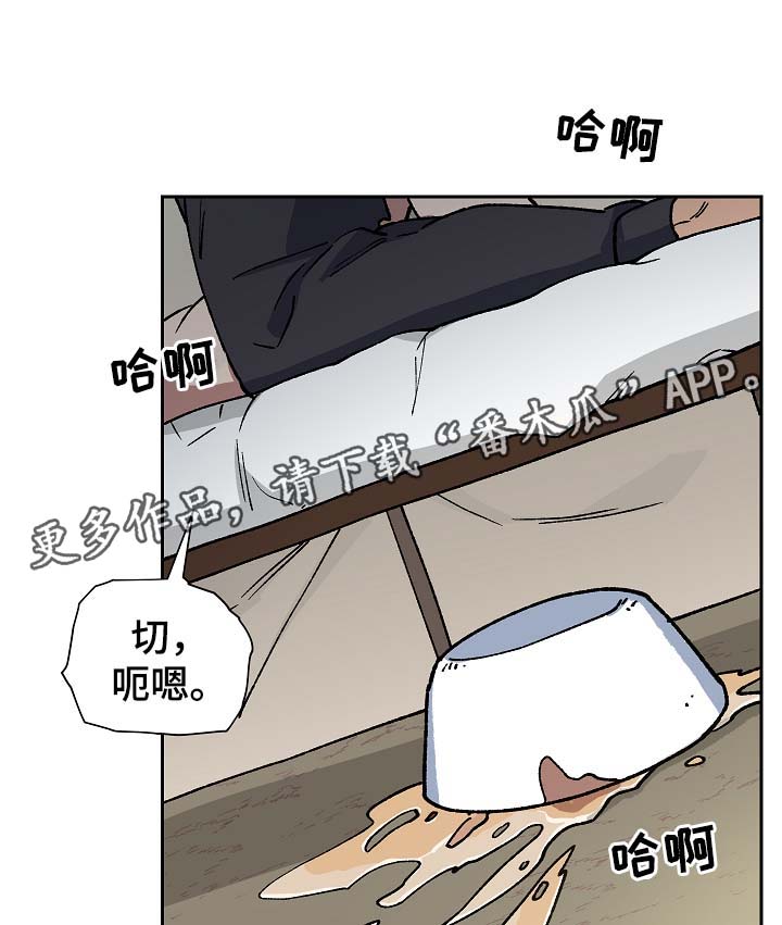 《王储难保》漫画最新章节第79章：没事了免费下拉式在线观看章节第【8】张图片