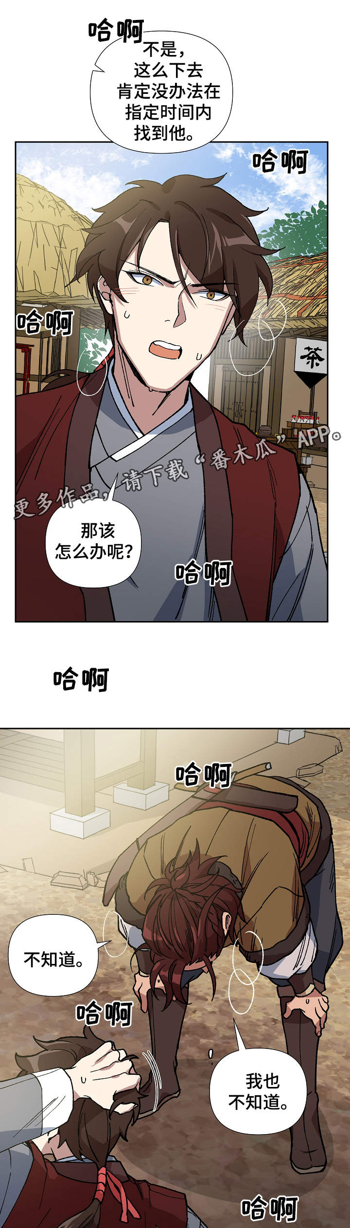 《王储难保》漫画最新章节第87章：我不想死免费下拉式在线观看章节第【15】张图片