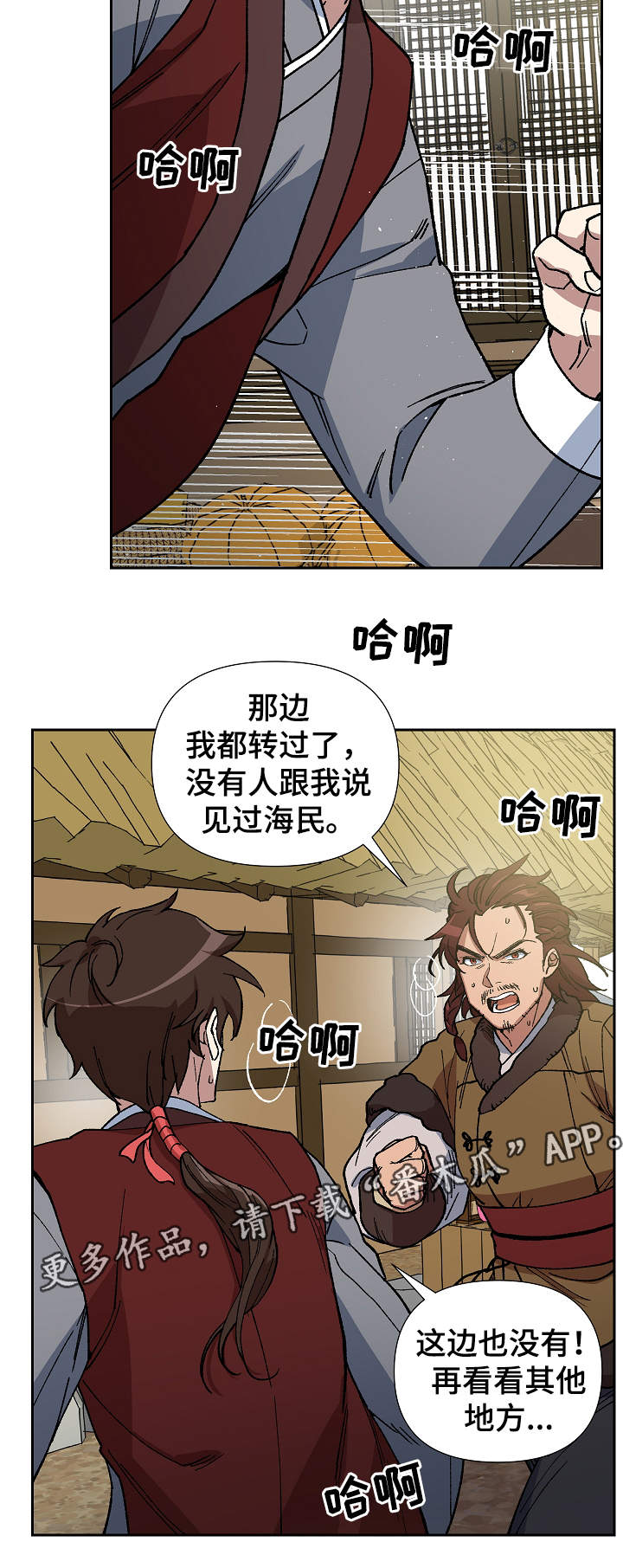 《王储难保》漫画最新章节第87章：我不想死免费下拉式在线观看章节第【16】张图片