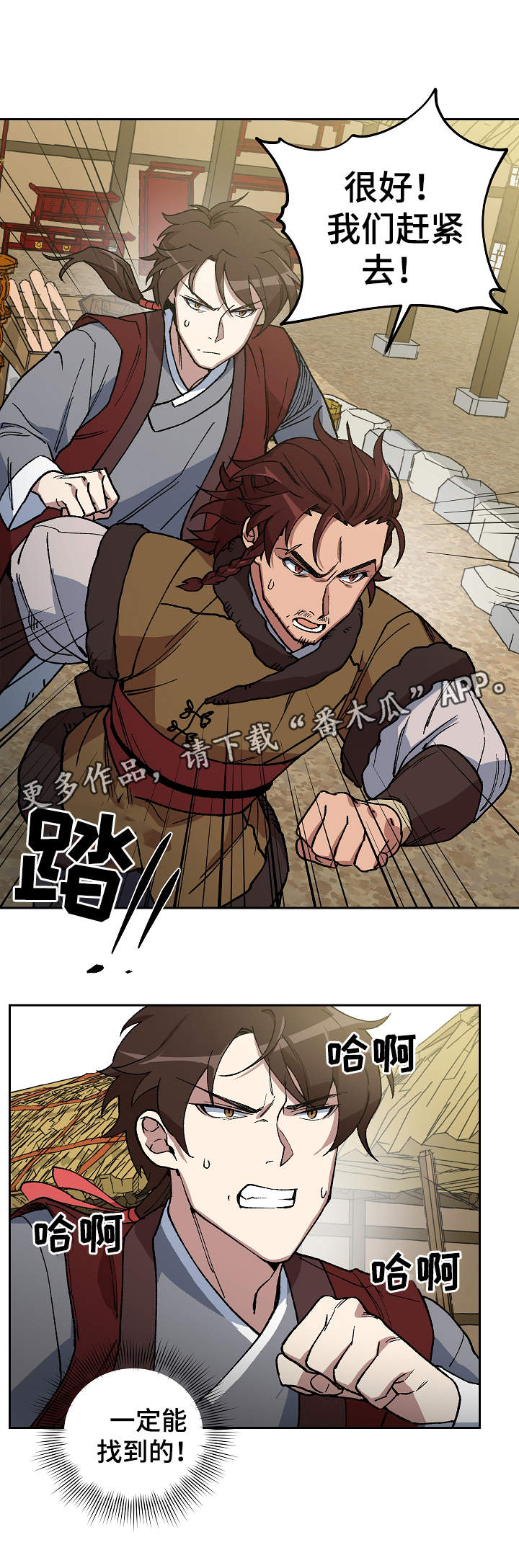 《王储难保》漫画最新章节第87章：我不想死免费下拉式在线观看章节第【11】张图片