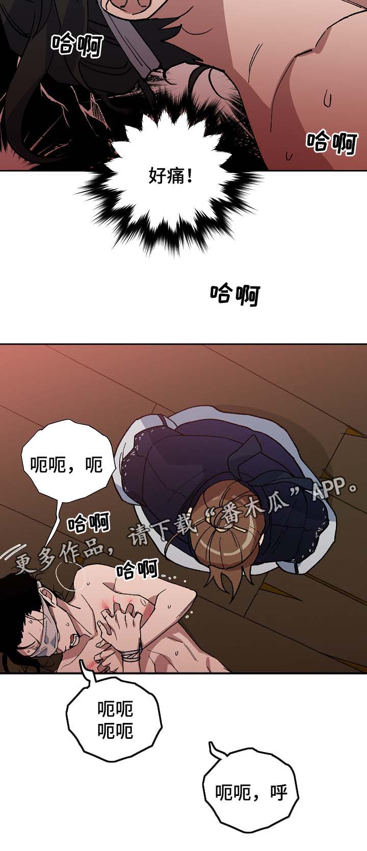 《王储难保》漫画最新章节第88章：药性发作免费下拉式在线观看章节第【10】张图片