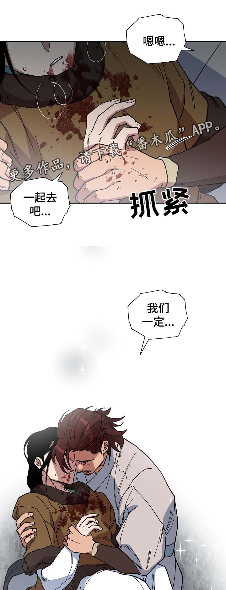 《王储难保》漫画最新章节第89章：催吐毒物免费下拉式在线观看章节第【2】张图片