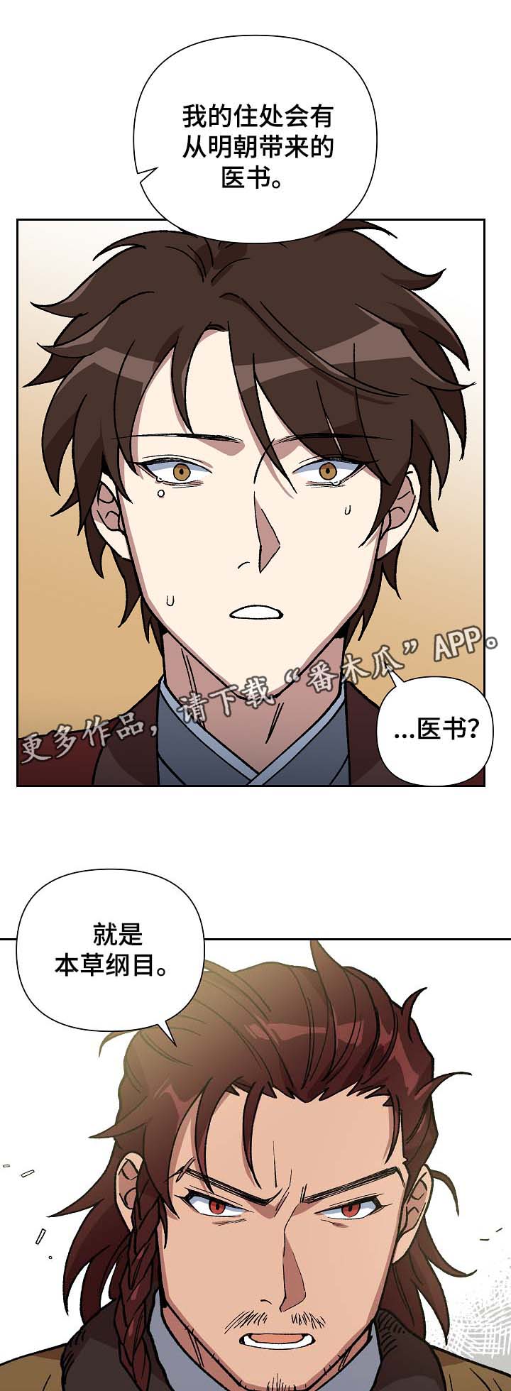 《王储难保》漫画最新章节第89章：催吐毒物免费下拉式在线观看章节第【14】张图片