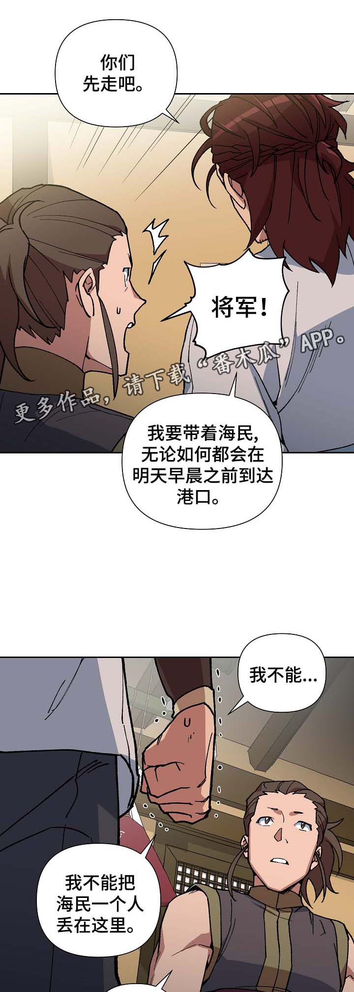 《王储难保》漫画最新章节第90章：以毒攻毒免费下拉式在线观看章节第【8】张图片