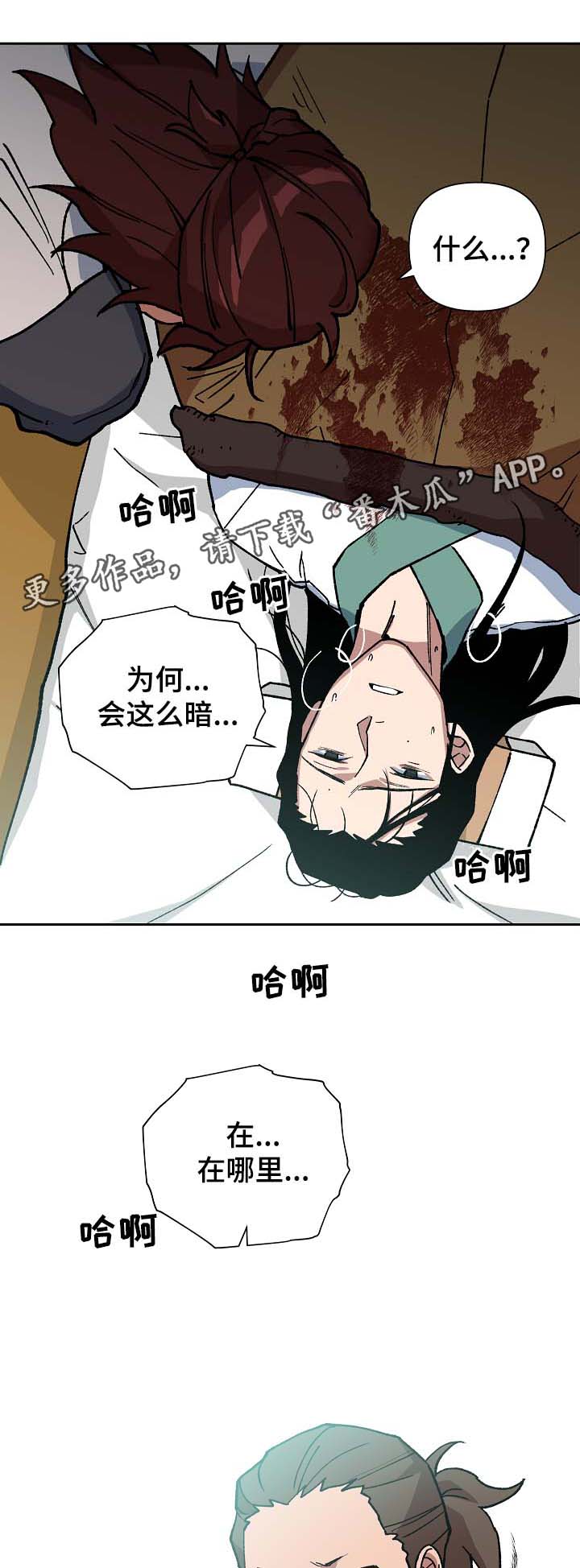 《王储难保》漫画最新章节第91章：强制喂药免费下拉式在线观看章节第【3】张图片