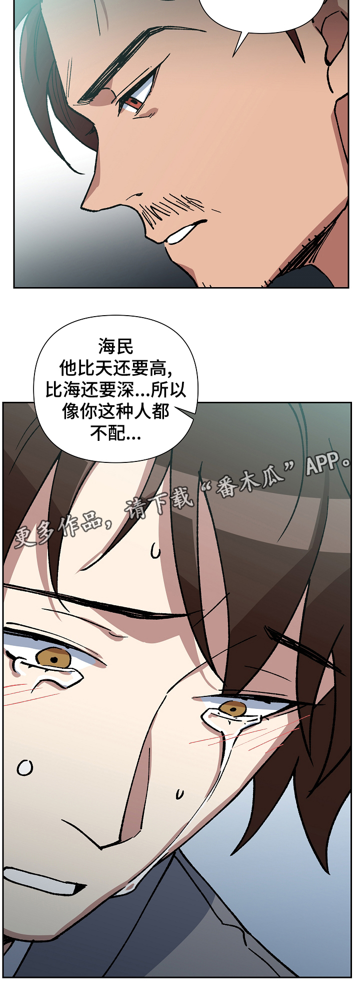 《王储难保》漫画最新章节第93章：拼上性命保护你免费下拉式在线观看章节第【6】张图片