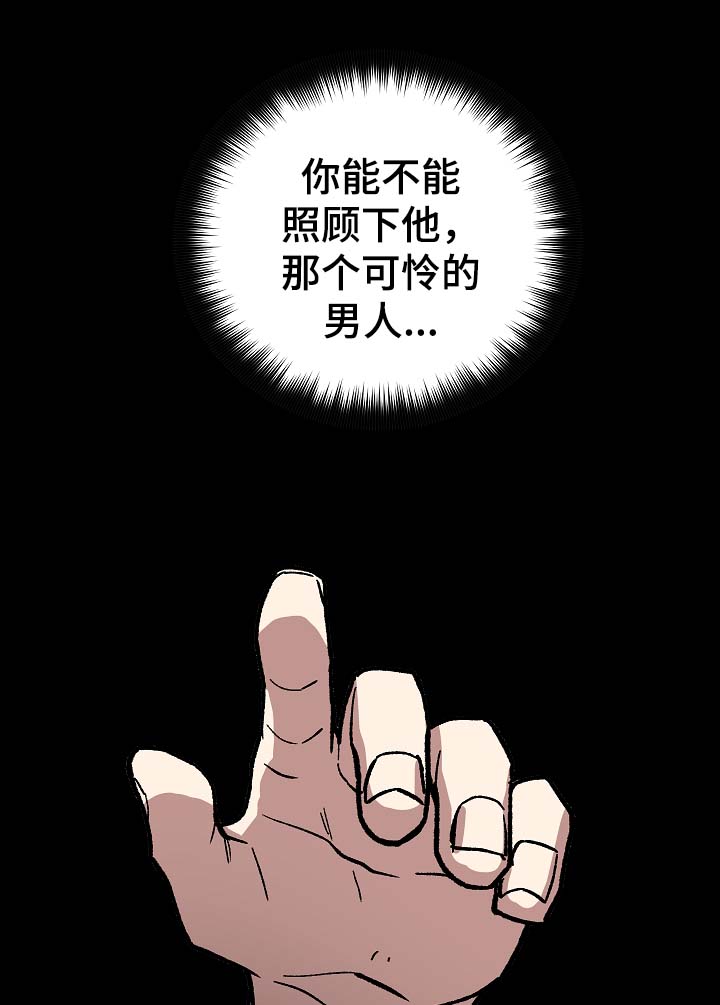 《王储难保》漫画最新章节第96章：苦中作乐免费下拉式在线观看章节第【11】张图片