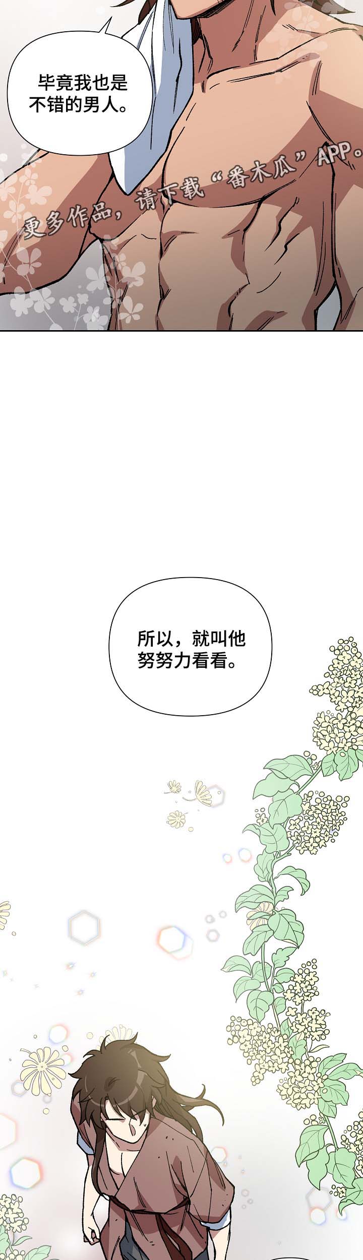 《王储难保》漫画最新章节第98章：来者不善免费下拉式在线观看章节第【5】张图片