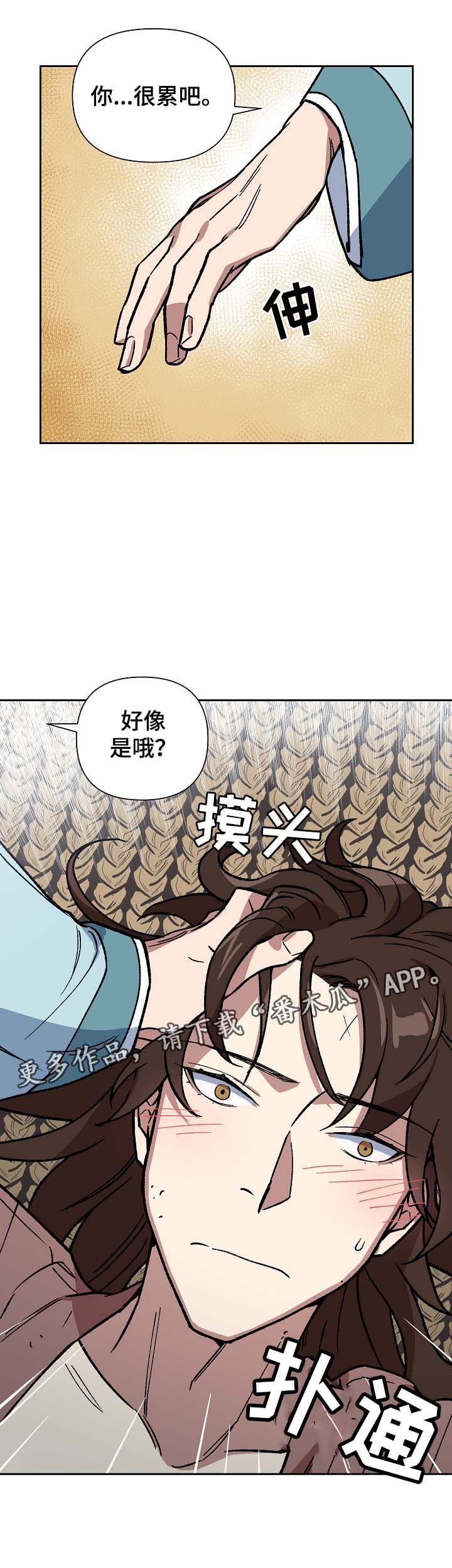 《王储难保》漫画最新章节第98章：来者不善免费下拉式在线观看章节第【16】张图片